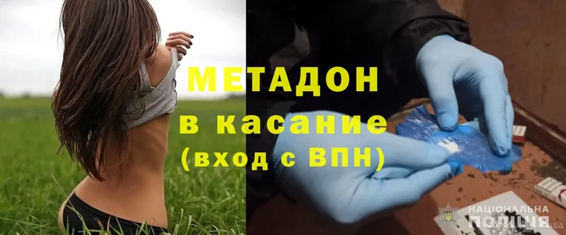 продажа наркотиков  Кукмор  МЕТАДОН methadone 